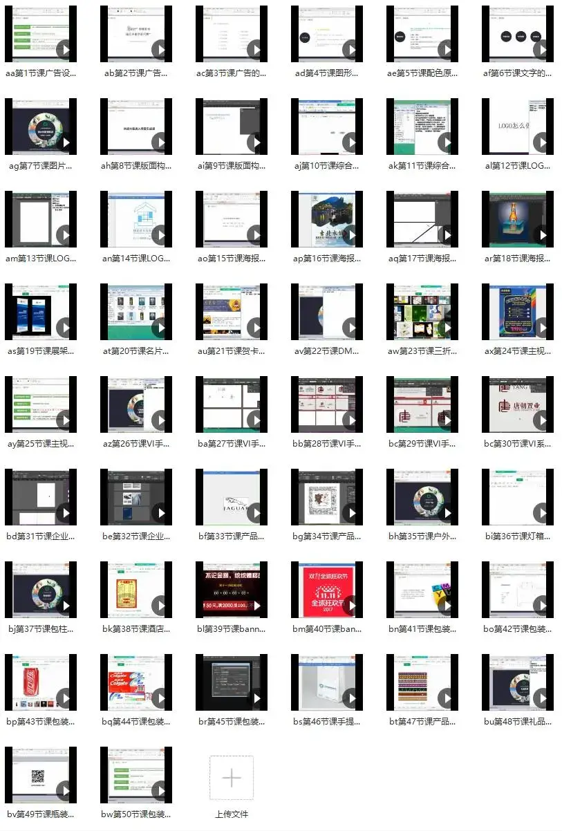 大鹏教育-广告设计行业实战课教程