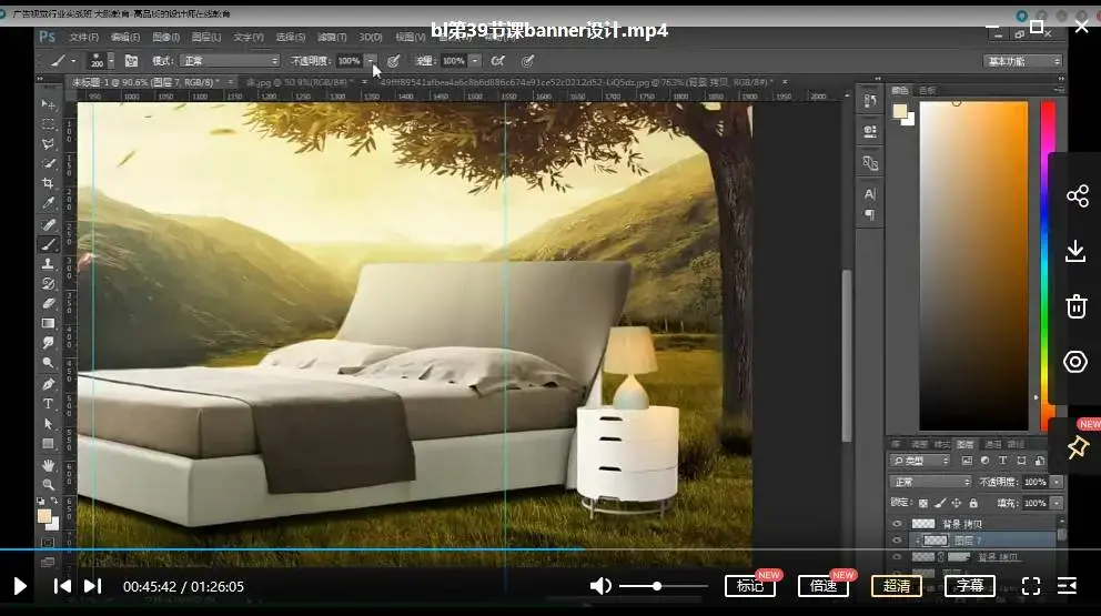 大鹏教育-广告设计行业实战课教程