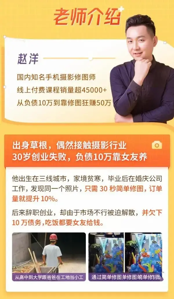 赵洋手机修图实用技巧,废片变大片