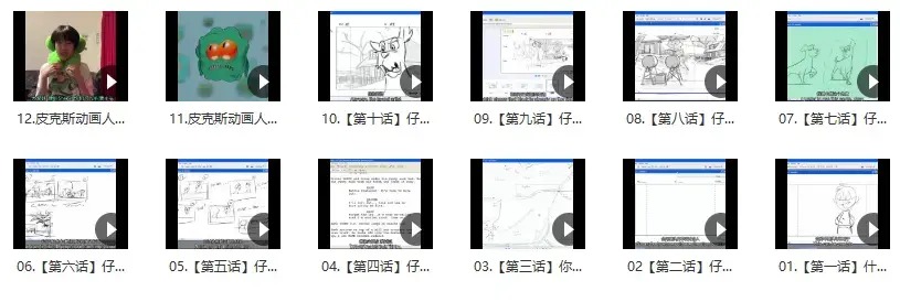 和好莱坞动画大师一起学分镜教程