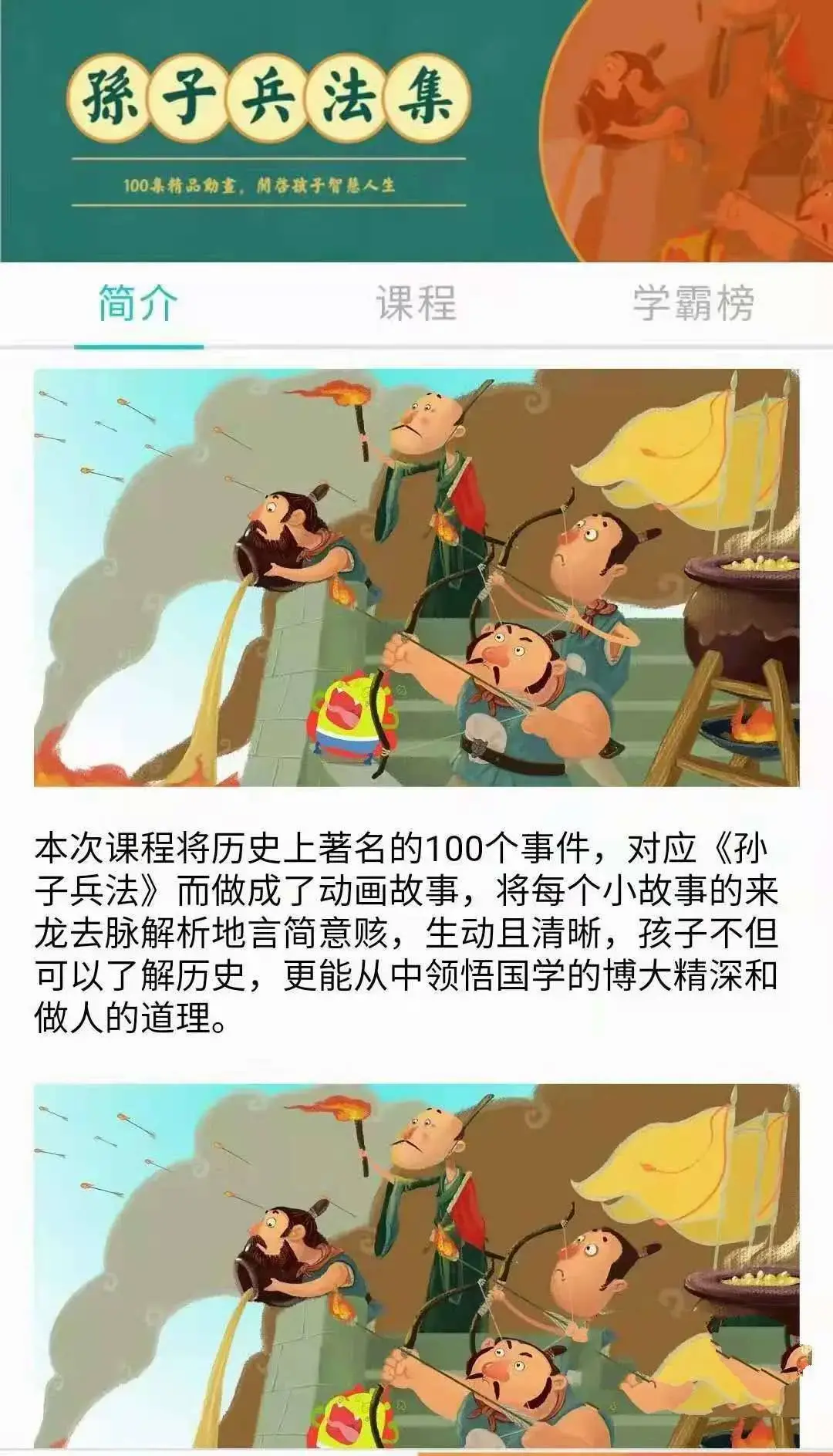 孙子兵法100集动画片历史上著名战役