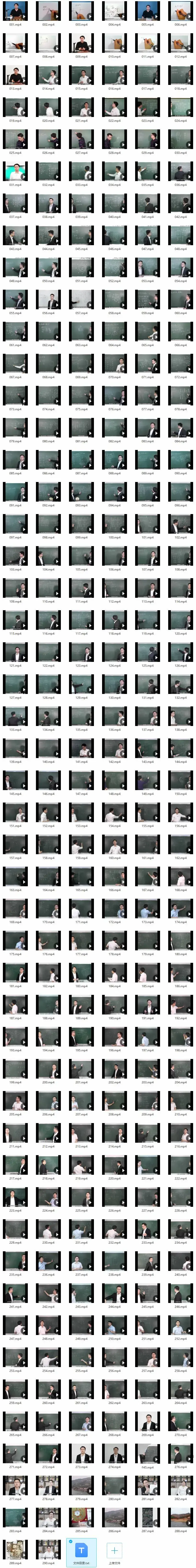 李双林风水290节课视频教程合集