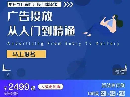 小白到月薪投手速成课从入门到精通