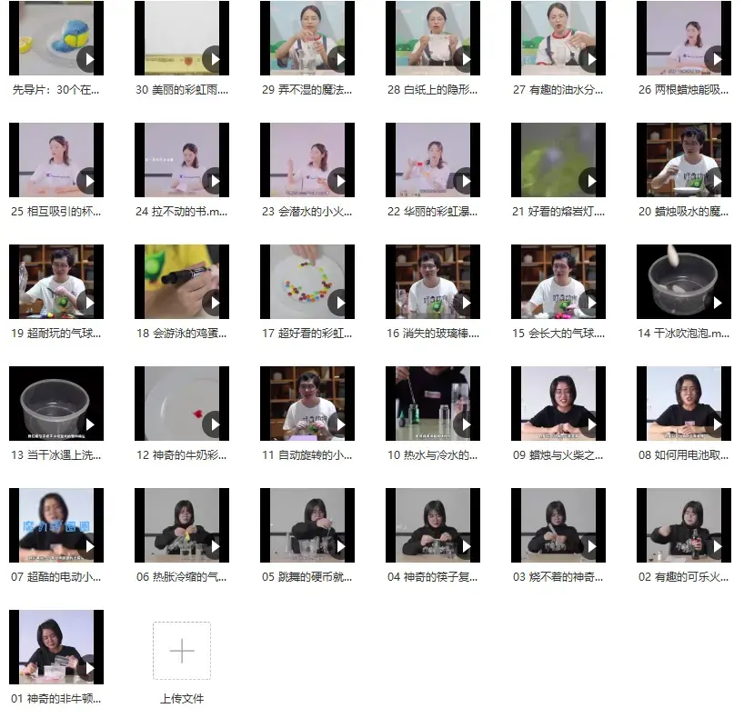 少年30个在家就能做的科学实验课