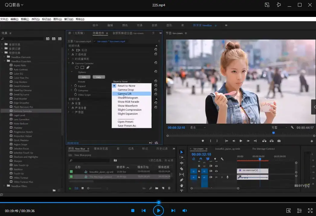 陈京京PR剪辑调色班画质高清有素材
