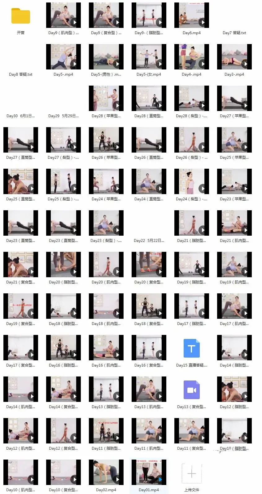 30天超模私教美腿集训营 让你拥有一双长直细美腿-图片2