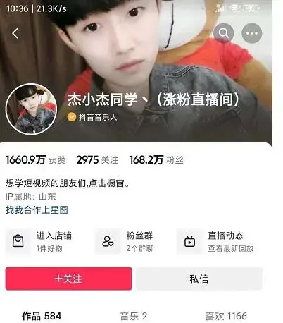 杰小杰-短视频如何上热门28节热门课