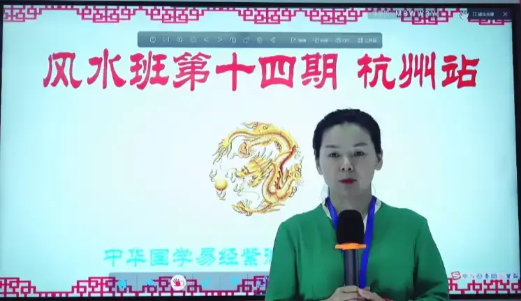 姚东升第十四期富贵旺宅《环境风水》