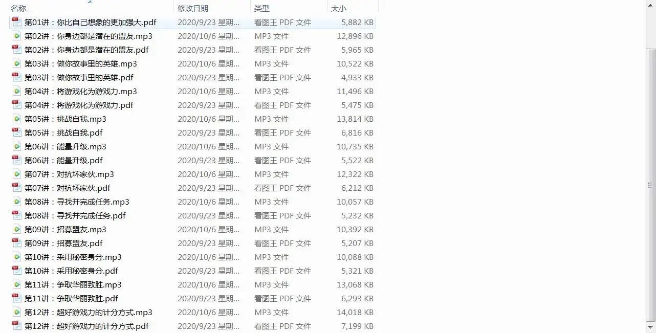 《游戏改变人生》精读班课