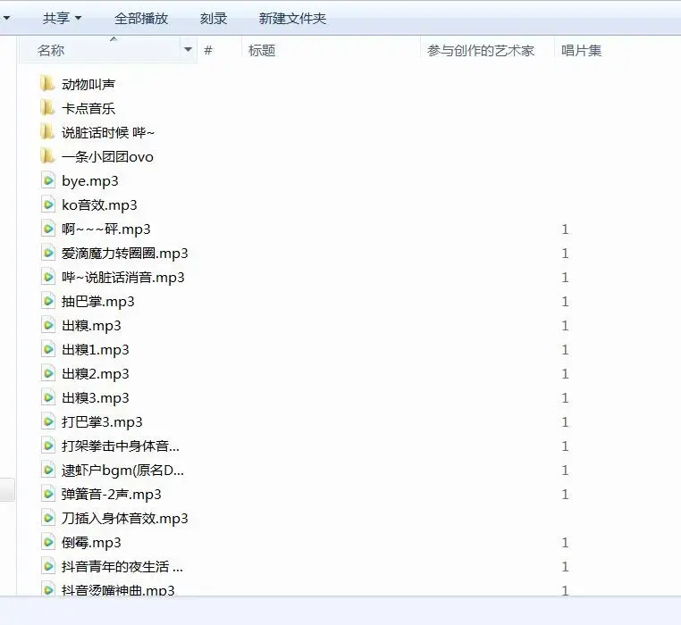 抖音音效聚集+做短视频必备
