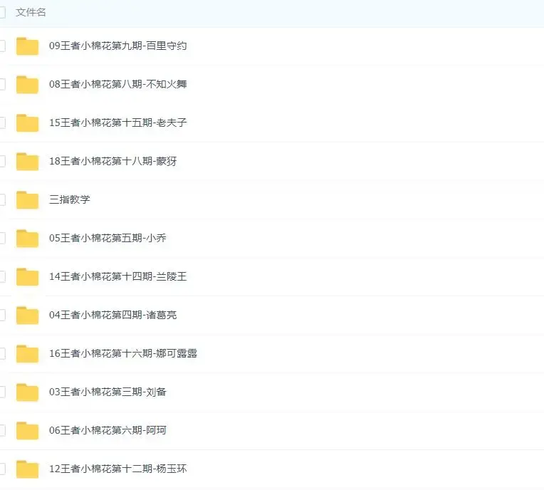 王者荣耀小棉花新手速成教程