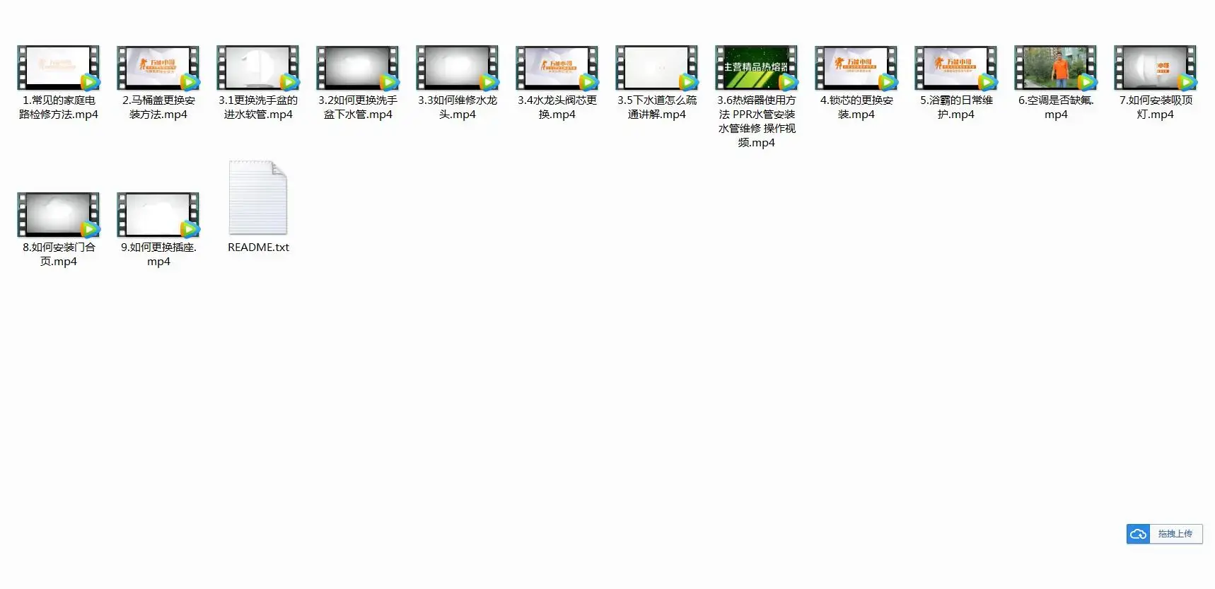 好男人必学 家庭家具小维修