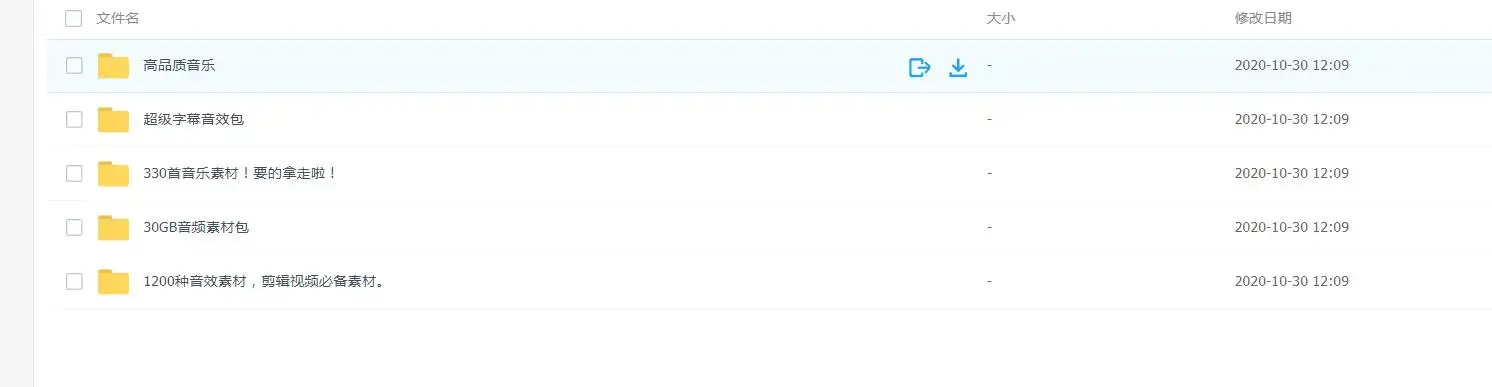 1200个剪辑视频后期必备音效包