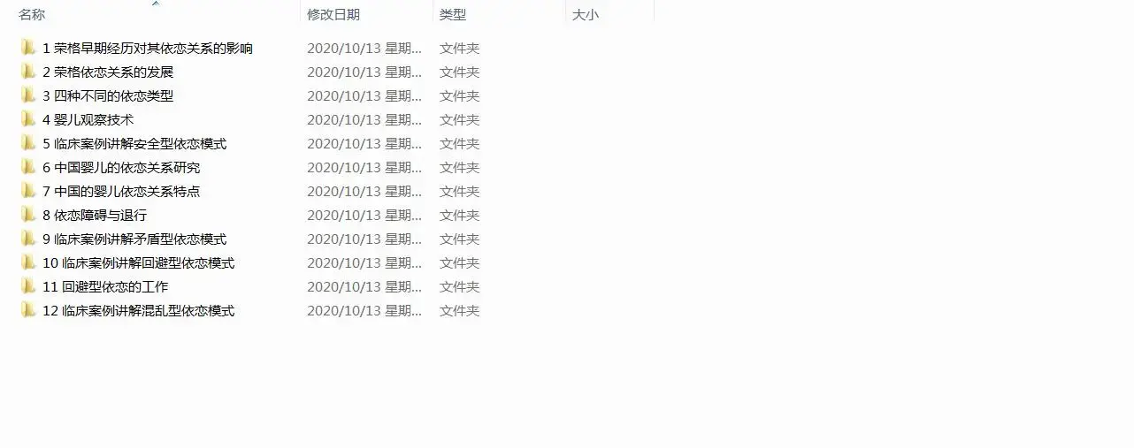 斯坦福心理学：依恋关系35讲