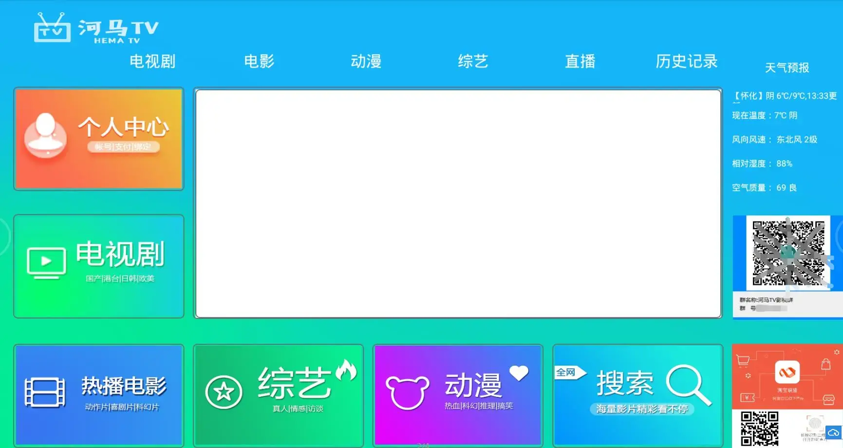 E4ATV源码苹果cms附带视频教程