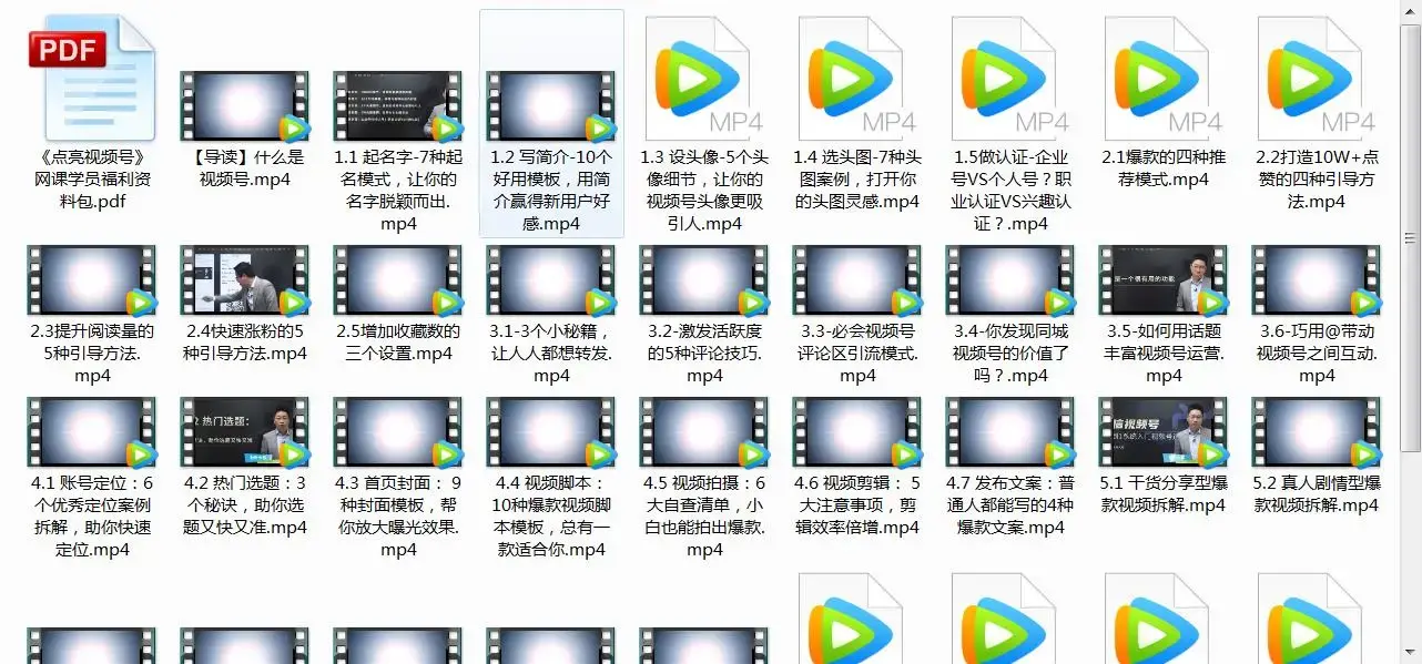 秋叶从0到1学视频号运营实操教程