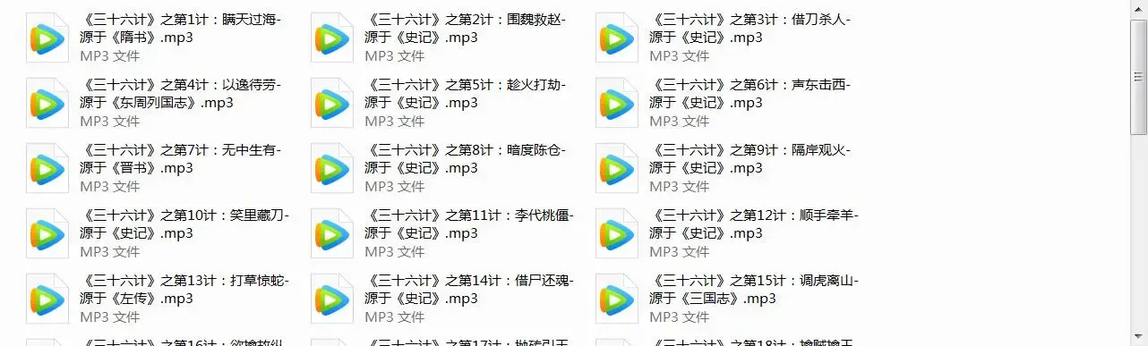 给孩子讲三十六计历史课堂故事
