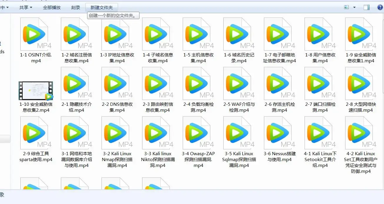 Kali Linux渗透测试高级篇教程