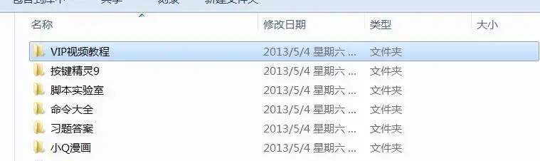 按键精灵初级中级高级VIP教程