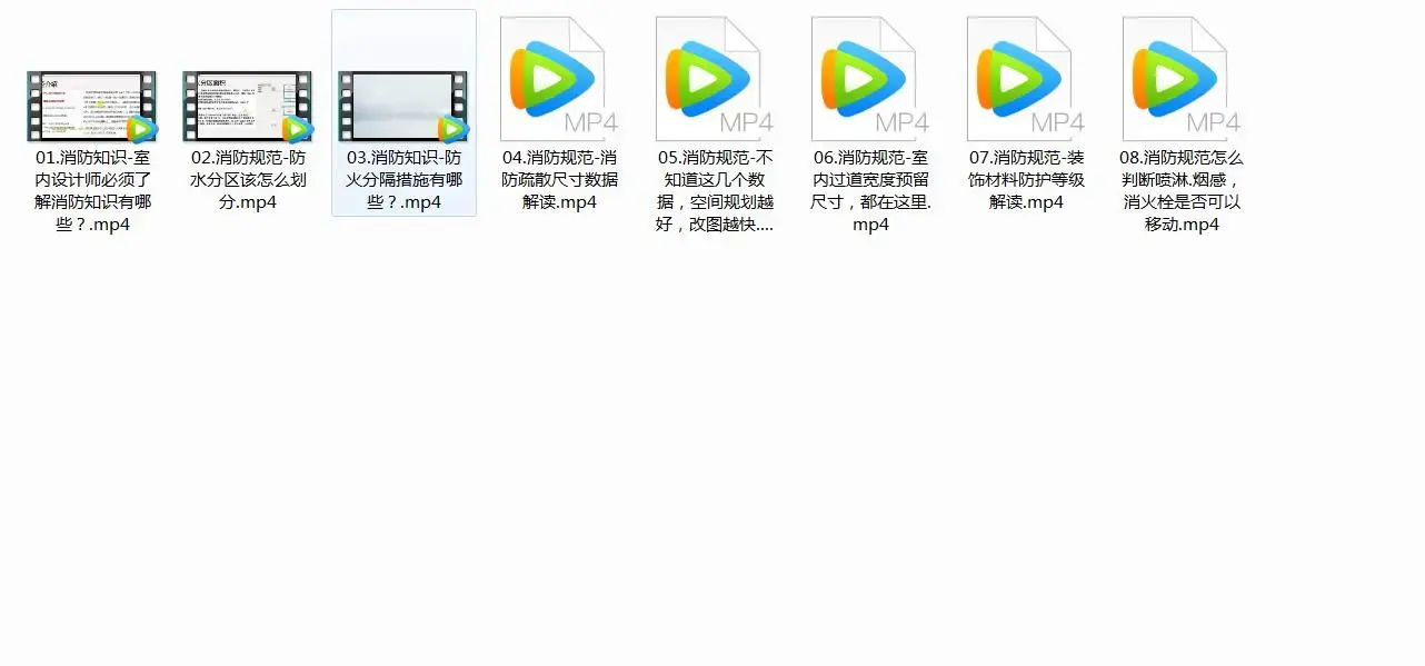设计师必须知道的消防规范教程