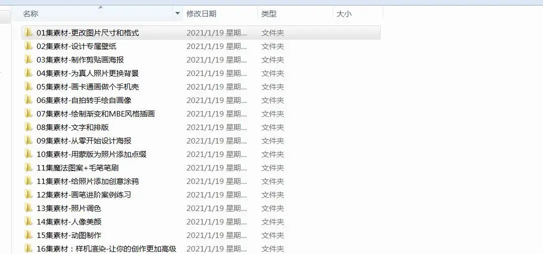 PS大师异闻录：萌新系统入门课