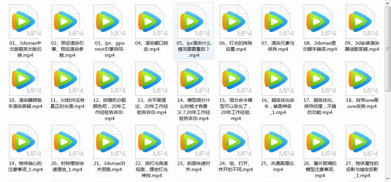 50个3d Max经验制作集合教程