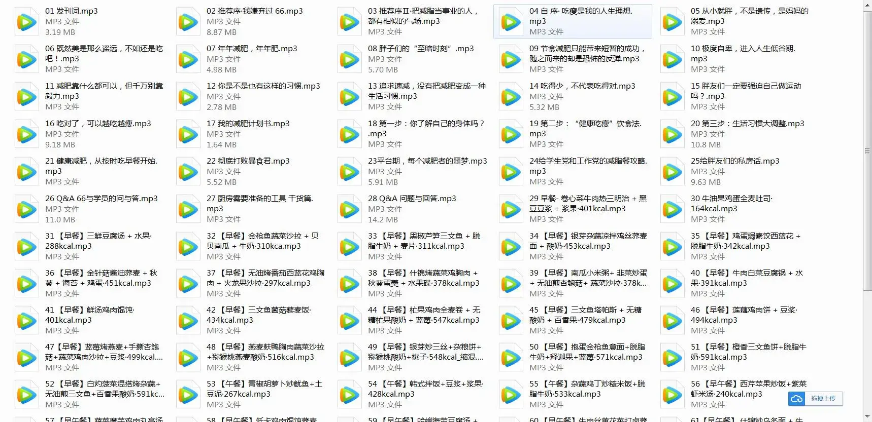 越吃越瘦：月瘦10斤不反弹