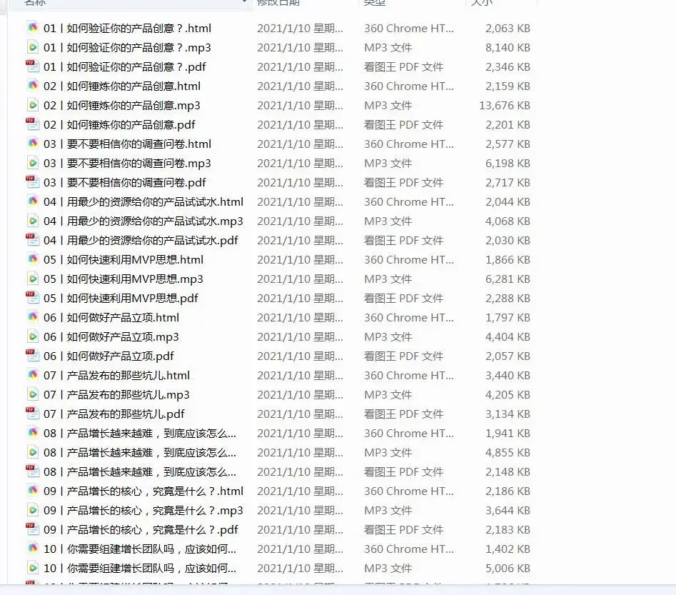 产品实战：从0到1冷启动方法论