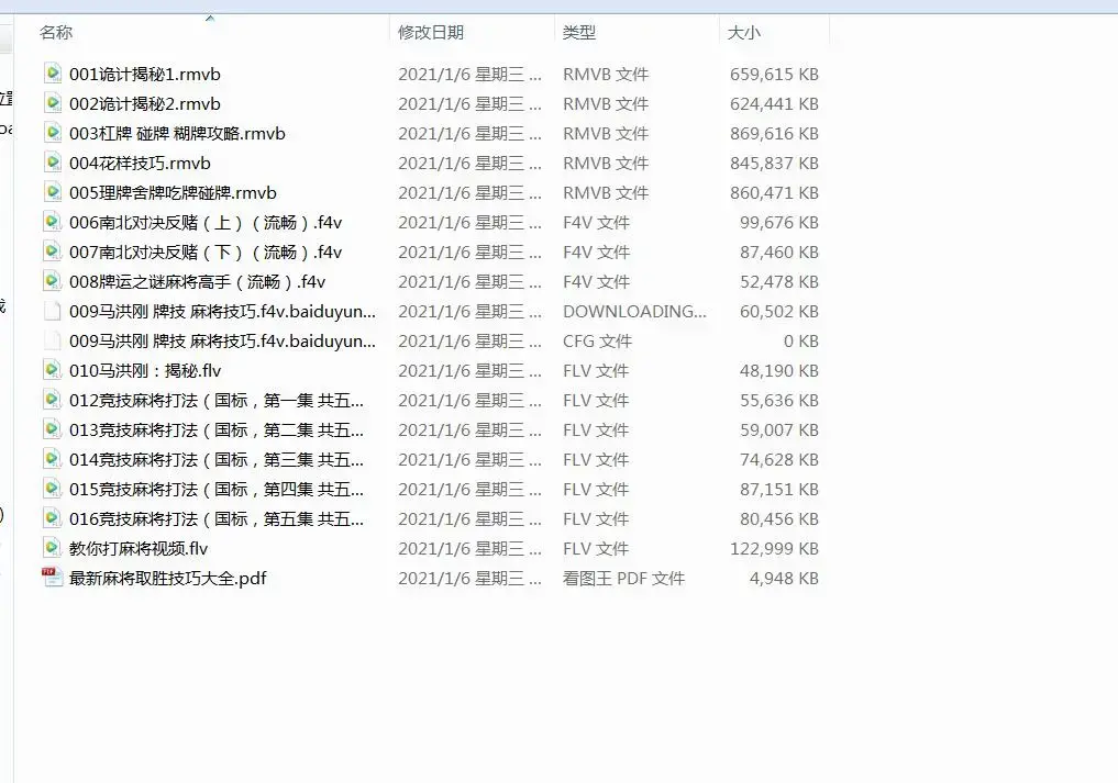 淘宝花钱买麻将16节课视频教程