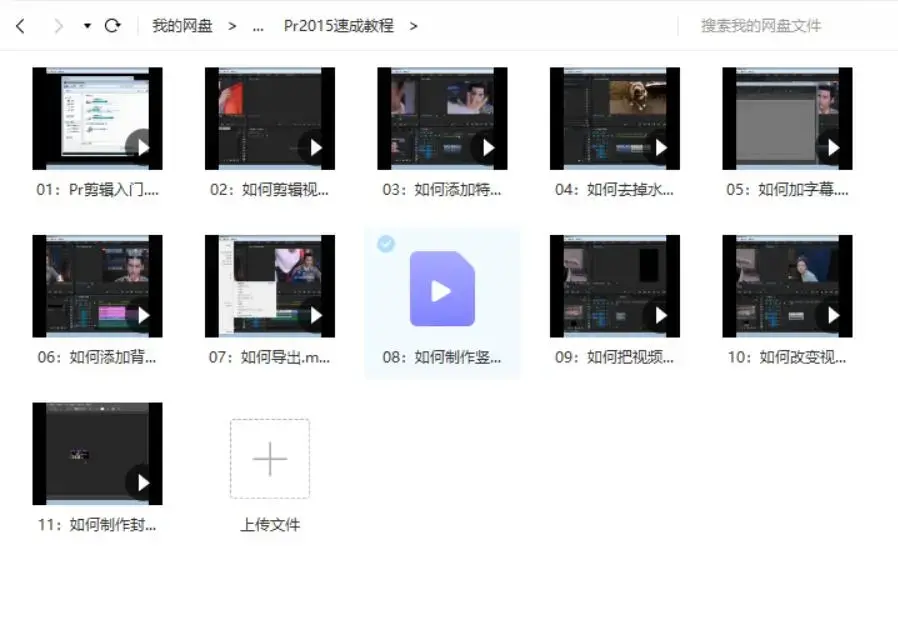 pr剪辑电影抖音影视作品速成教程