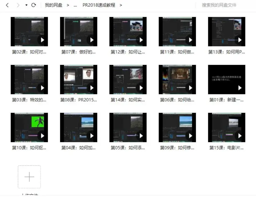 pr剪辑电影抖音影视作品速成教程
