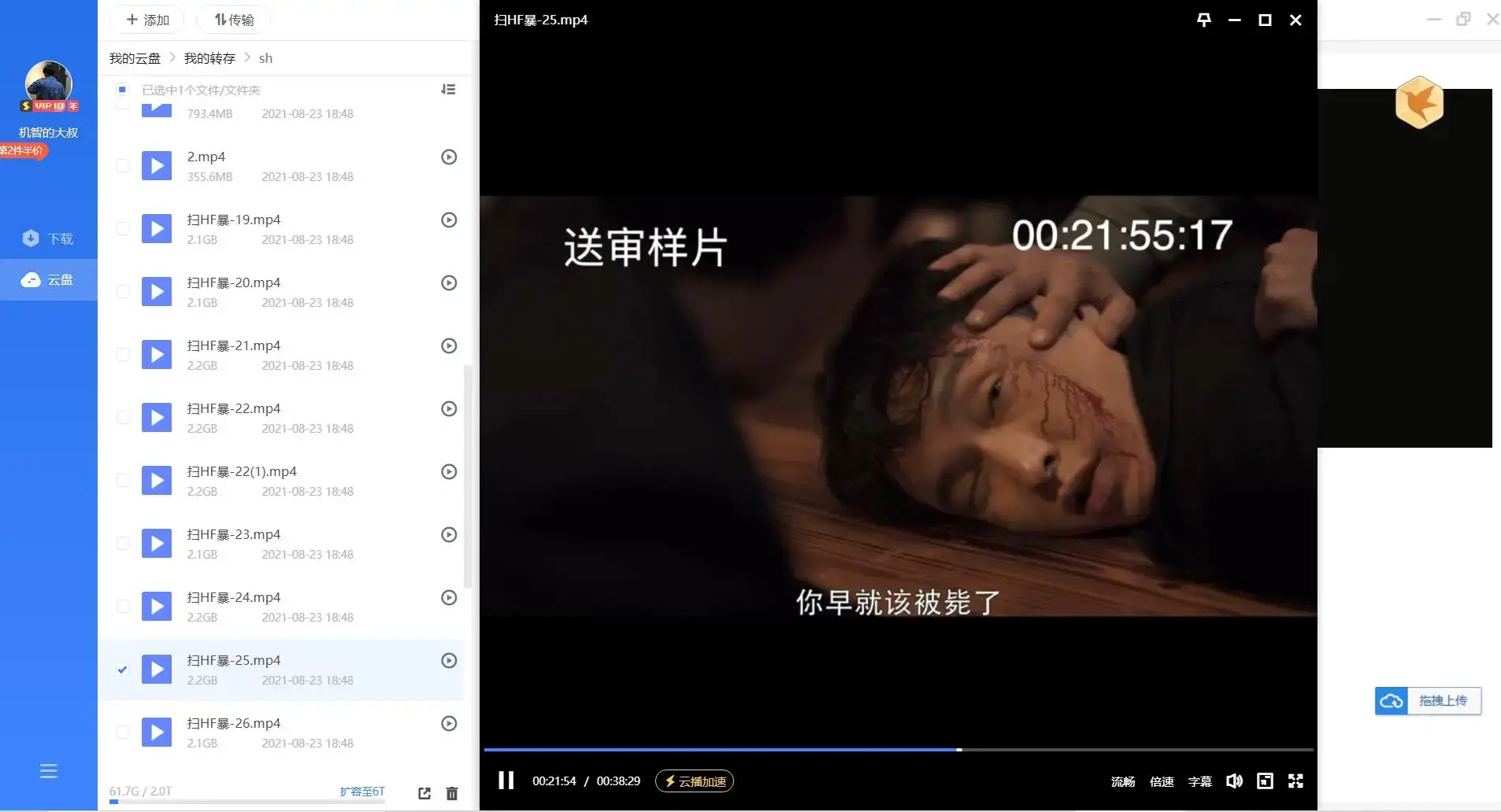 扫黑风暴超清27集全集免费下载啦!