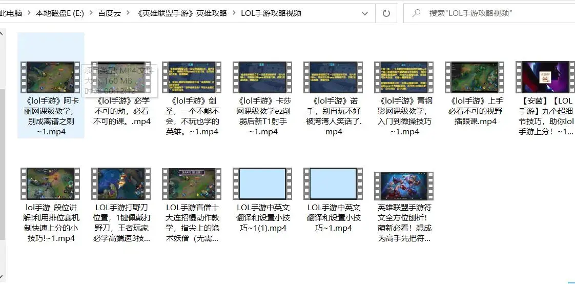 英雄联盟手游教程7天小白变高手