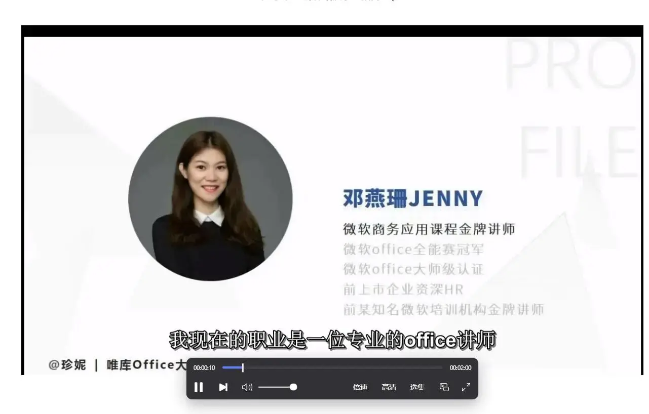 Word从零基础到大师高手7节课程-图片1