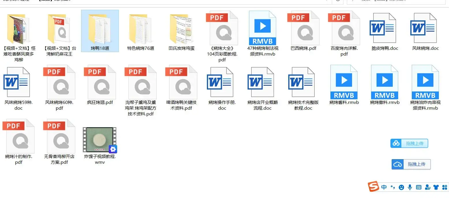 烧烤制作过程全套100+多种小吃