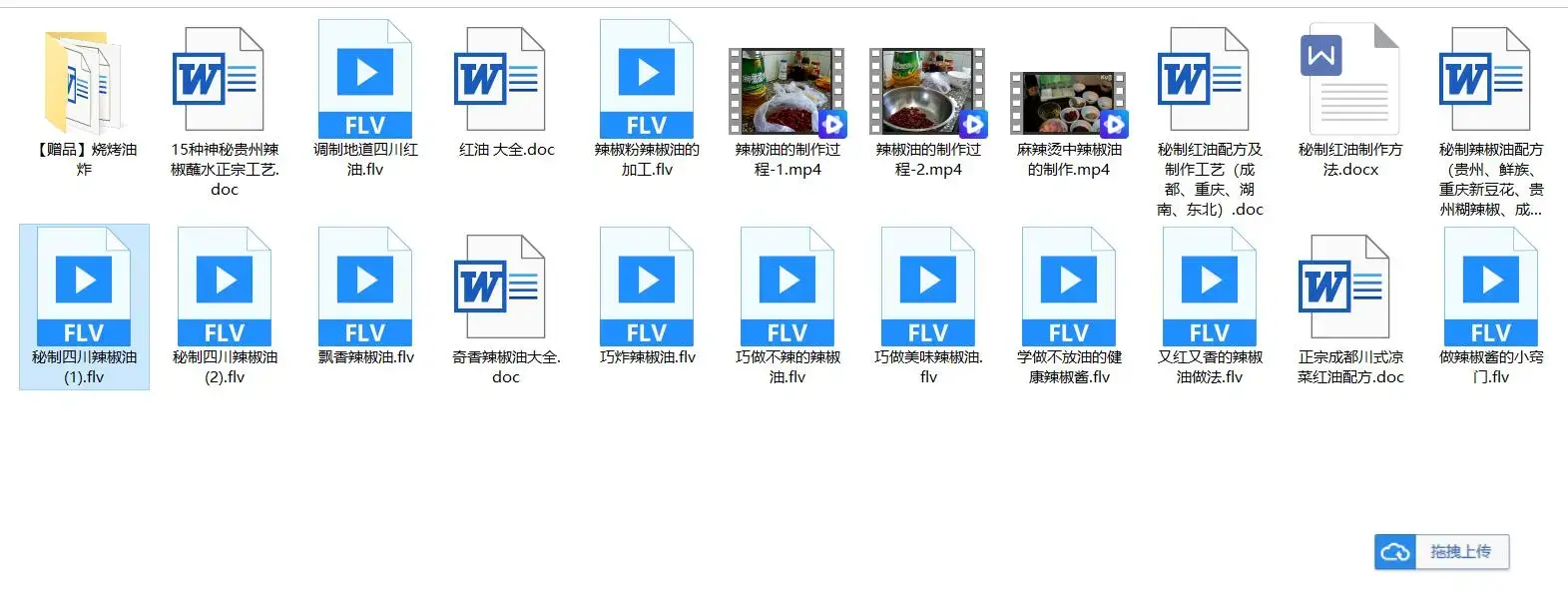 烧烤制作过程全套100+多种小吃