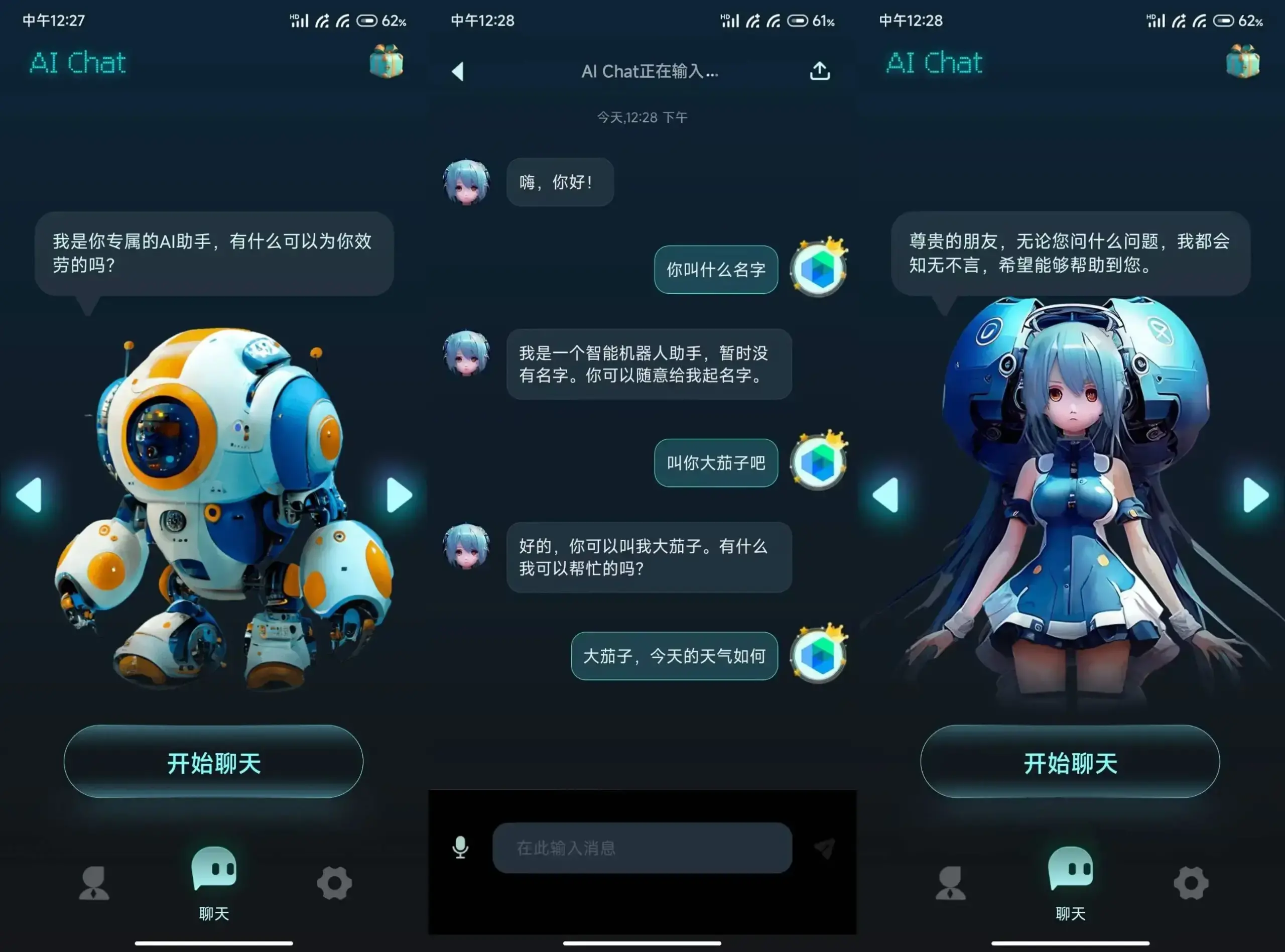 AI_chat_v3.0.3.3高级版 人工智能助手