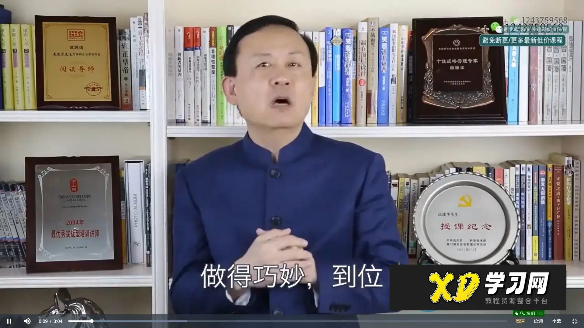 高建华给你一个销售团队怎么管？