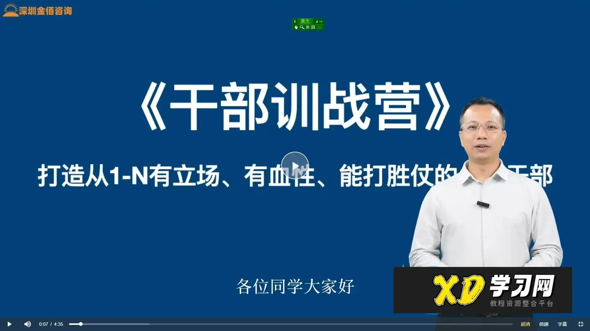 老板降本增效20讲，管好三本五效，实现低本高效