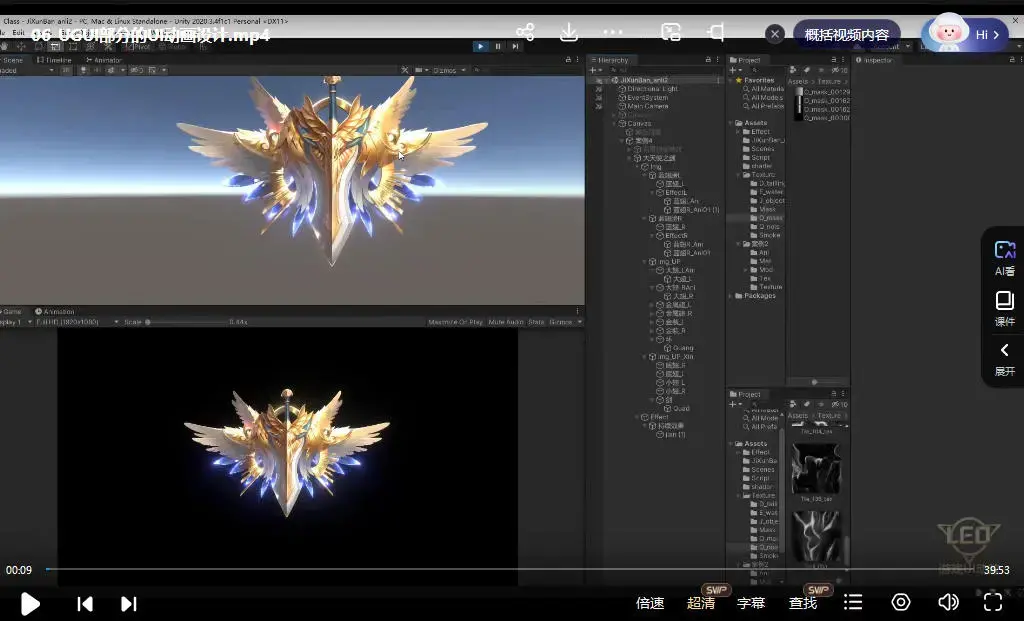 乐魔leo游戏UI动效0基础系统课