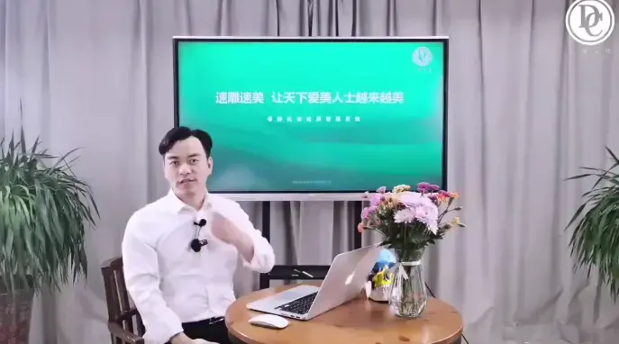 何元帅速雕速美面部手法线上课