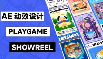 y园糖第6期零基础AE动画课2023年