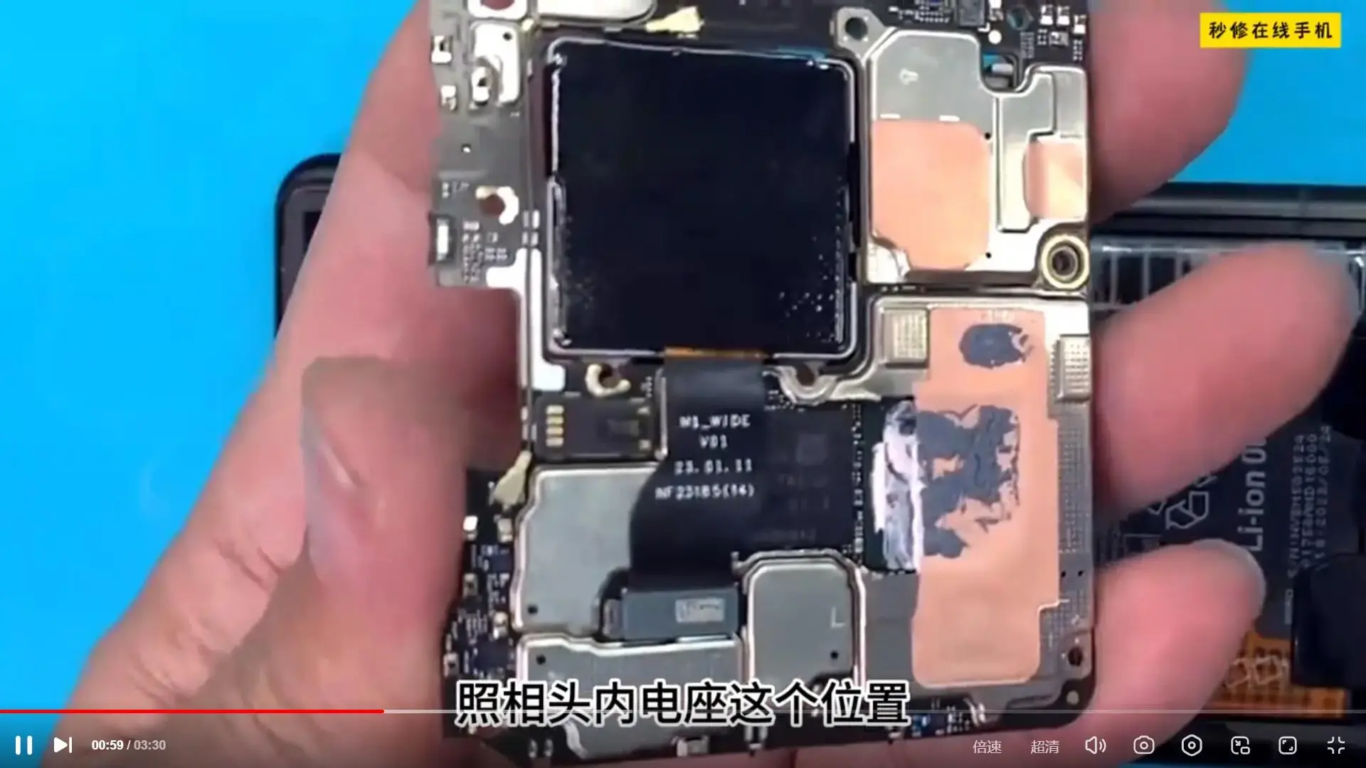 全新手机维修视频教程