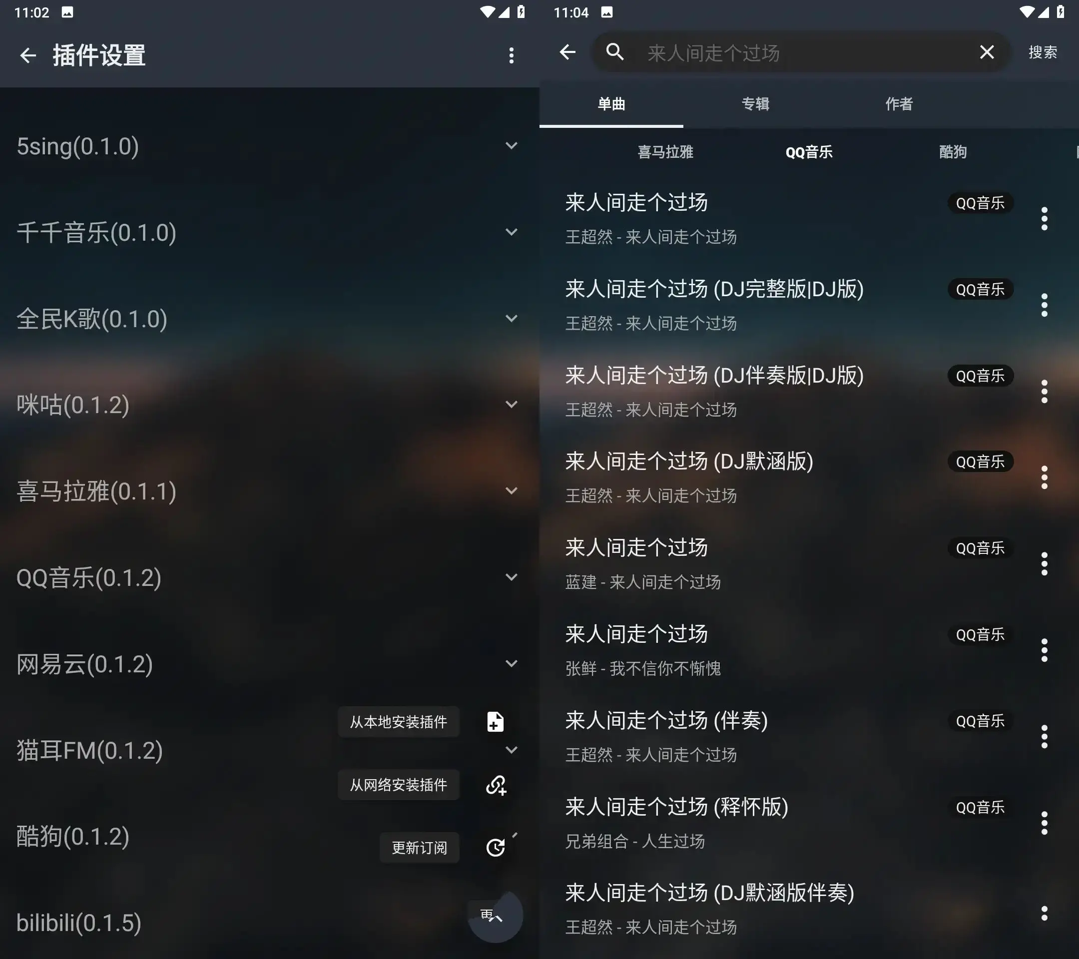 MusicFree v0.4.0聚集音乐播放+插件接口