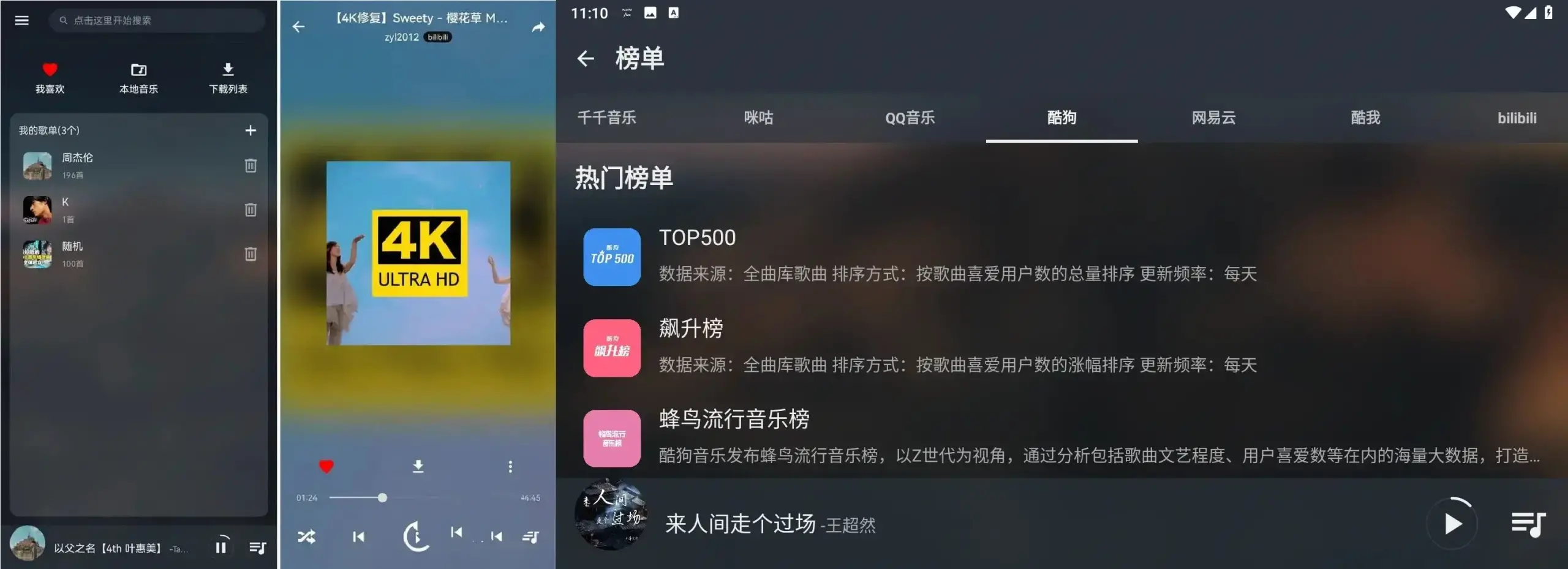 MusicFree v0.4.0聚集音乐播放+插件接口