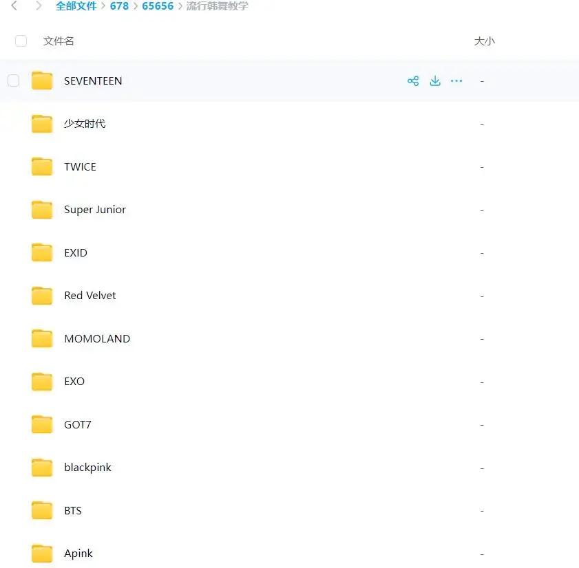 流行韩舞教学合集15GB