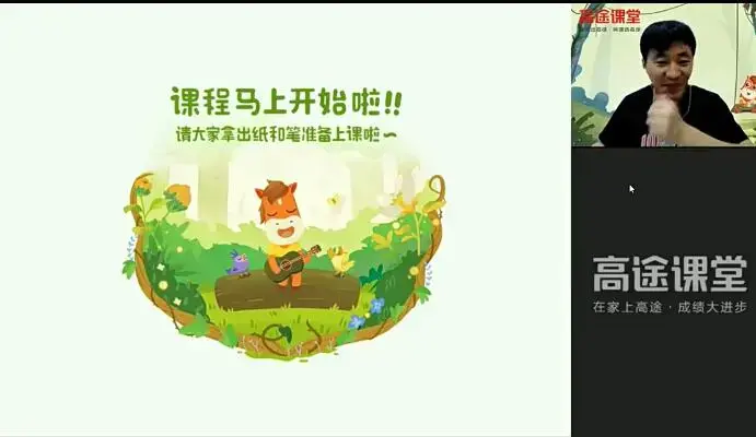 赵礼显新高二数学暑假系统班视频网课(含电子讲义)