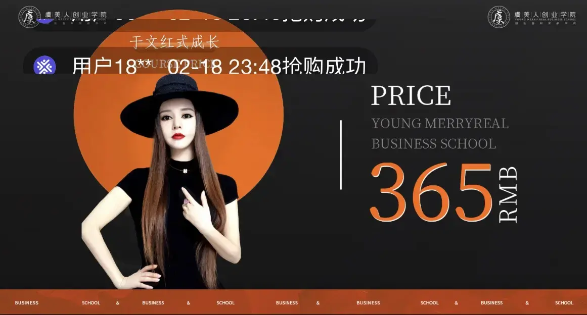 于文红式成长 | 小白创业课