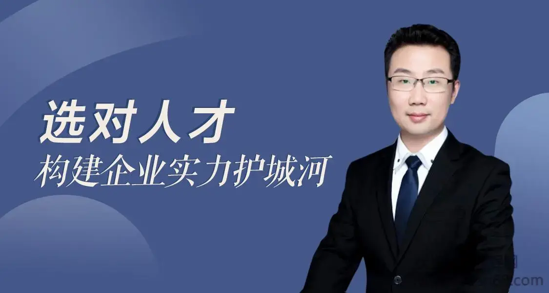 任康磊的人力资源管理课