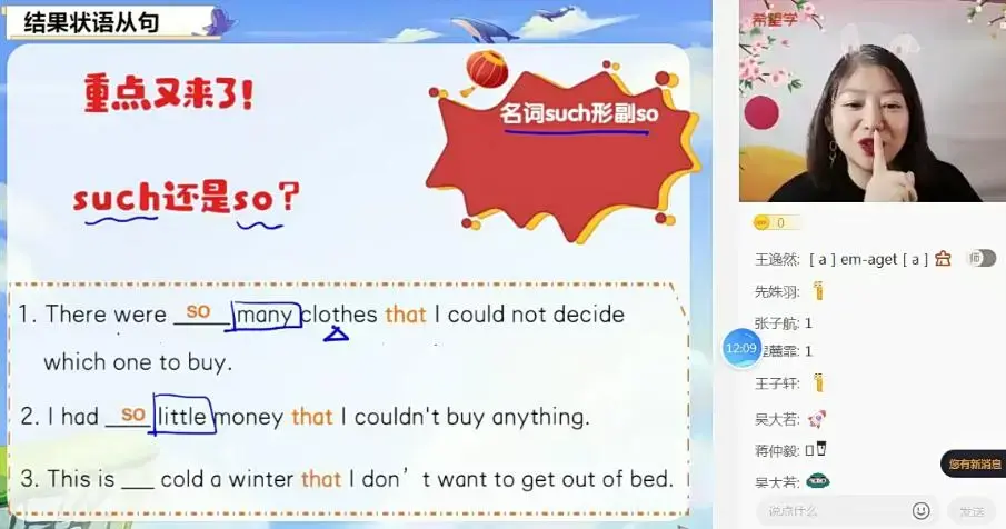 2022初中英语 初二秋季英语 全国版·S 杜德红